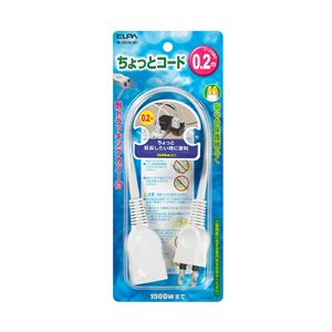 （業務用セット） ELPA ちょっとコード0.2m W-1502B（W） 【×20セット】