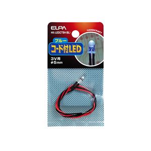 （業務用セット） ELPA コード付LED 3V用 φ5mm ブルー HK-LEDCT5H（BL） 【×20セット】