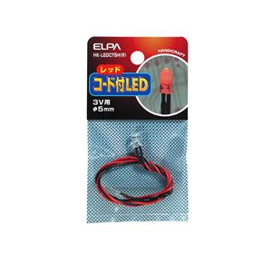 （業務用セット） ELPA コード付LED 3V用 φ5mm レッド HK-LEDCT5H（R） 【×20セット】