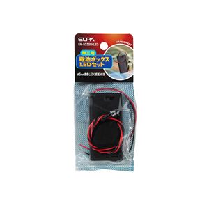 （業務用セット） ELPA スイッチ＆カバー付電池ボックス単3形*2本 LED付 UM-SC32NHLED 【×20セット】