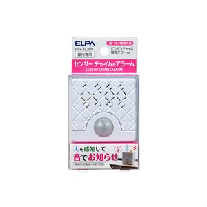 （業務用セット） ELPA 人感センサー チャイム＆アラーム ホワイト PIR-AL200（W） 【×3セット】