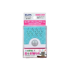 （業務用セット） ELPA 人感センサー チャイム＆アラーム ブルー PIR-AL200（BL） 【×3セット】