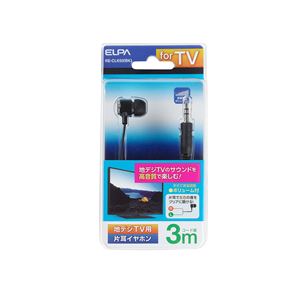 （業務用セット） ELPA 地デジTV用片耳イヤホン 3m 高音質カナル型 ブラック RE-CLK03（BK） 【×5セット】