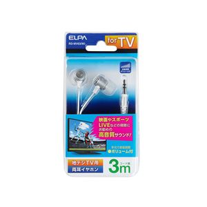 （業務用セット） ELPA 地デジTV用ステレオヘッドホン 3m 高音質カナル型 ホワイト RD-MV03（W） 【×10セット】