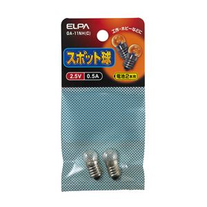 （業務用セット） ELPA スポット球 電球 2.5V 0.5A クリア GA-11NH（C） 2個 【×45セット】