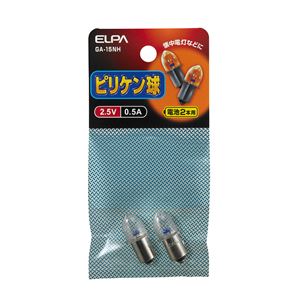 （業務用セット） ELPA ピリケン球 電球 2.5V 0.5A GA-15NH 2個 【×50セット】