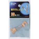 （業務用セット） ELPA 銅爪付ヒューズ 250V 30A CF-30NH 3個 【×20セット】