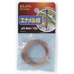（業務用セット） ELPA エナメル線 10m PP-07NH 【×45セット】
