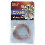 （業務用セット） ELPA エナメル線 10m PP-07NH 【×45セット】