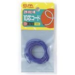 （業務用セット） ELPA 10芯コード 2.5m PP-13NH 【×45セット】