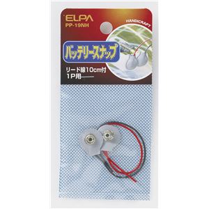 （業務用セット） ELPA バッテリースナップ 独立型 PP-19NH 【×20セット】