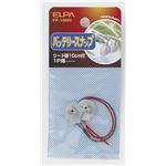 （業務用セット） ELPA バッテリースナップ 独立型 PP-19NH 【×20セット】