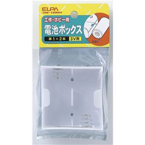 （業務用セット） ELPA 電池ボックス 単1形*2本用 UM-120NH 【×30セット】