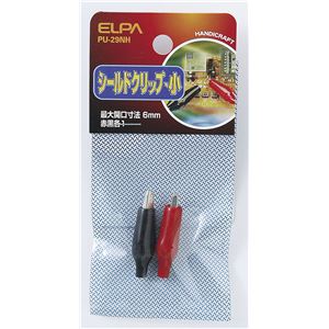 （業務用セット） ELPA シールドクリップ 小 PU-29NH 【×20セット】