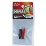 （業務用セット） ELPA シールドクリップ 小 PU-29NH 【×20セット】
