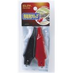 （業務用セット） ELPA 充電クリップ PU-41NH 【×10セット】