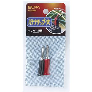 （業務用セット） ELPA バナナチップ 大 PU-59NH 【×30セット】