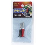 （業務用セット） ELPA バナナチップ 大 PU-59NH 【×30セット】