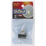 （業務用セット） ELPA スナップスイッチ 2P PU-71NH 【×10セット】