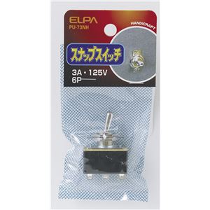 （業務用セット） ELPA スナップスイッチ 6P PU-73NH 【×10セット】