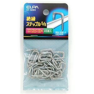 （業務用セット） ELPA 絶縁ステップル 5／8 ST-58NH 【×20セット】