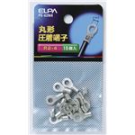 （業務用セット） ELPA 丸型圧着端子 R2-4 PS-62NH 15個 【×30セット】