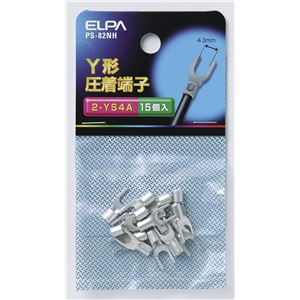 （業務用セット） ELPA Y型圧着端子 2-YS4 PS-82NH 15個 【×30セット】