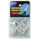 （業務用セット） ELPA 絶縁被覆付閉端接続子 CE-2 PH-42NH 8個 【×20セット】