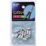 （業務用セット） ELPA リングスリーブ E-小 PH-47NH 15個 【×30セット】
