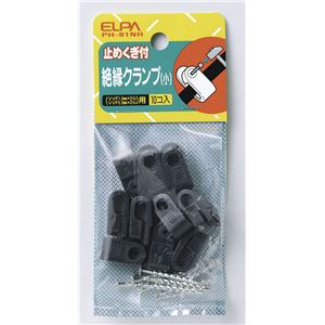 （業務用セット） ELPA 絶縁クランプ 小 PH-81NH 10個 【×25セット】