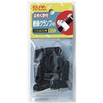 （業務用セット） ELPA 絶縁クランプ 中 PH-82NH 10個 【×25セット】
