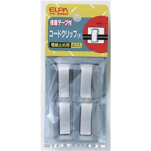 （業務用セット） ELPA コードクリップ 大 PE-696H 4個 【×10セット】