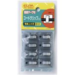 （業務用セット） ELPA コードクリップ 小 PE-698H 8個 【×30セット】