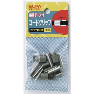 （業務用セット） ELPA コードクリップ 5C用 PE-700H 8個 【×30セット】