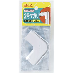 （業務用セット） ELPA ABSモール用マガリ ホワイト 2号 MM-2H（W） 2個 【×25セット】