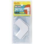 （業務用セット） ELPA ABSモール用マガリ ホワイト 2号 MM-2H（W） 2個 【×25セット】
