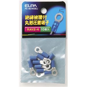 （業務用セット） ELPA 絶縁被覆付丸型圧着端子 V2-4 ブルー PS-067H（BL） 10個 【×30セット】