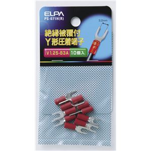 （業務用セット） ELPA 絶縁被覆付Y型圧着端子 V1.25-B3A レッド PS-071H（R） 10個 【×30セット】