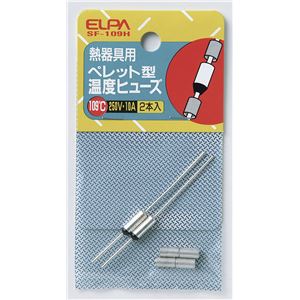 （業務用セット） ELPA ペレット型温度ヒューズ 109℃ SF-109H 2個 【×10セット】