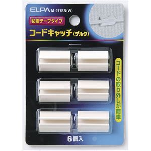 （業務用セット） ELPA コードキャッチ ホワイト M-077BN（W） 6個【×10セット】