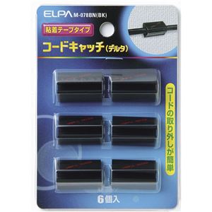 （業務用セット） ELPA コードキャッチ ブラック M-078BN（BK） 6個【×30セット】