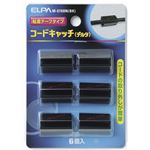 （業務用セット） ELPA コードキャッチ ブラック M-078BN（BK） 6個【×30セット】