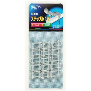 （業務用セット） ELPA ステップル 1号 ST- 1NH 30個 【×20セット】