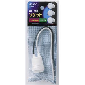 （業務用セット） ELPA ゴムソケット E17 A-97H 【×30セット】