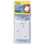 （業務用セット） ELPA サイドコーナータップ 3個口 ホワイト A-360H（W） 【×30セット】