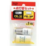 （業務用セット） ELPA 点灯管セット FG-1E+FG-5P G-590H 【×30セット】