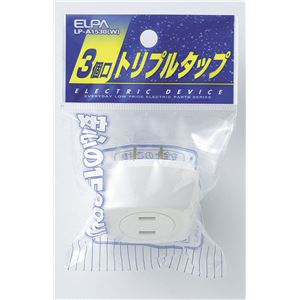 （業務用セット） ELPA EDLPトリプルタップ ホワイト LP-A1530（W） 【×60セット】