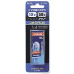 （業務用セット） ELPA ピン口金ハロゲン電球 50W GY6.35 クリア G-118H（50W） 【×10セット】