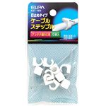 （業務用セット） ELPA ケーブルステップル 釘止めタイプ アンテナ線5C用 ホワイト KST-16H 10個 【×30セット】