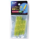 （業務用セット） ELPA スリーブキャップ 小 PH-621H 10個 【×30セット】